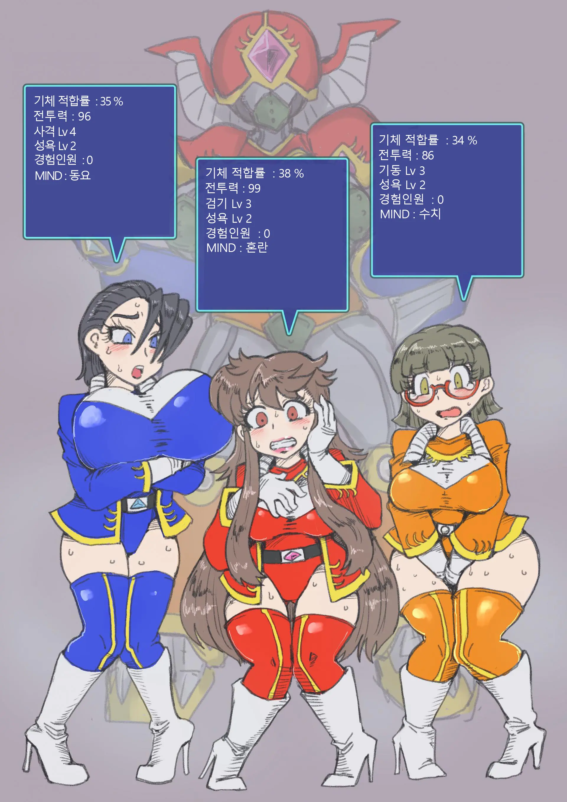 Josei-Gata Robo Ni Notte Tatakau Shounen Pilot-Tachi | 파일럿 소년들 ------> 마성 악녀 색광
